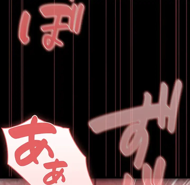 召使い更生道 第18話 - 79