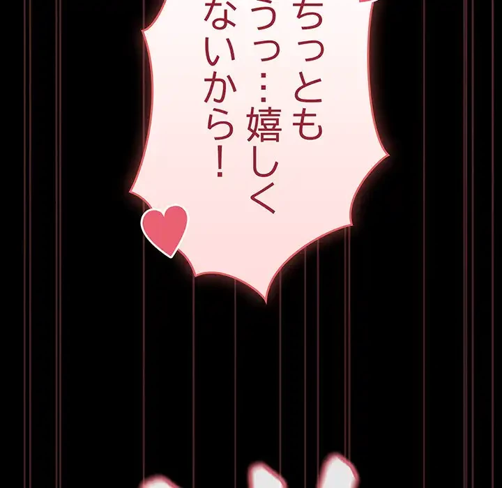 召使い更生道 第18話 - 88