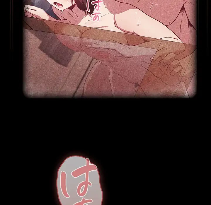 召使い更生道 第18話 - 93