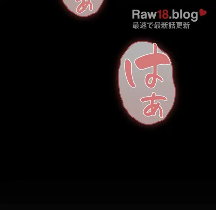 召使い更生道 第18話 - 94