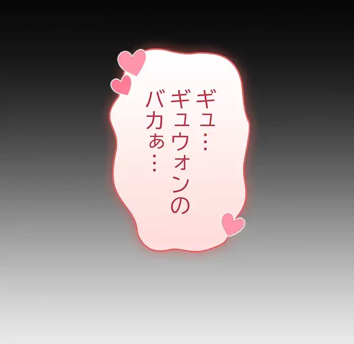 召使い更生道 第18話 - 95