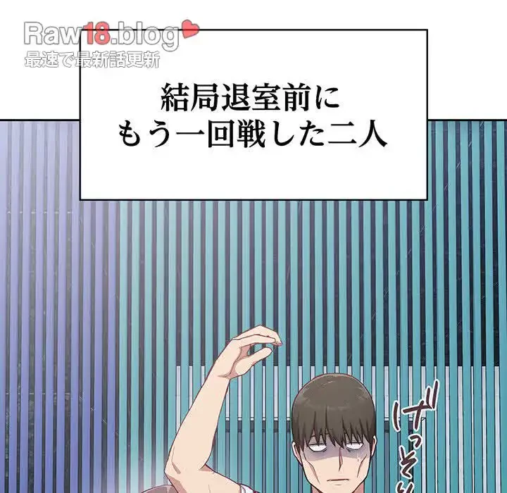 召使い更生道 第18話 - 98