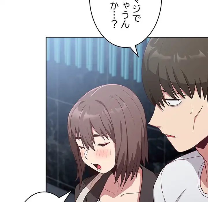 召使い更生道 第18話 - 101