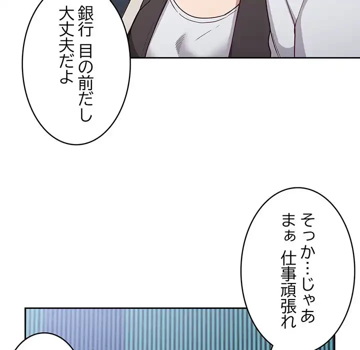 召使い更生道 第18話 - 102