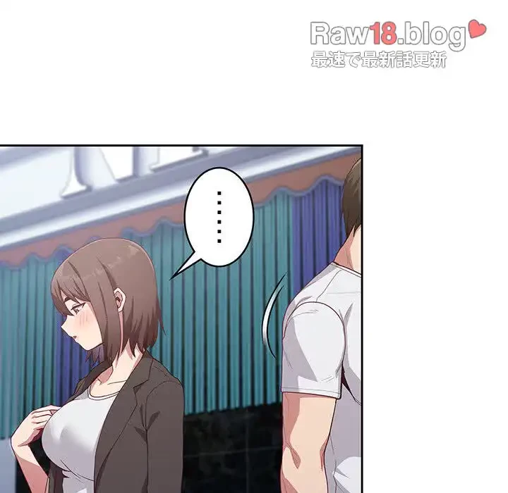 召使い更生道 第18話 - 104