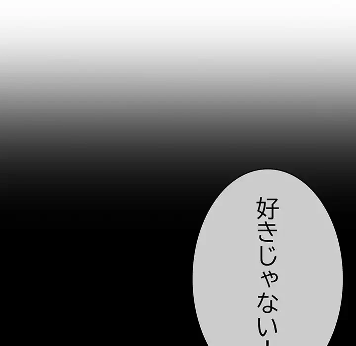 召使い更生道 第18話 - 107