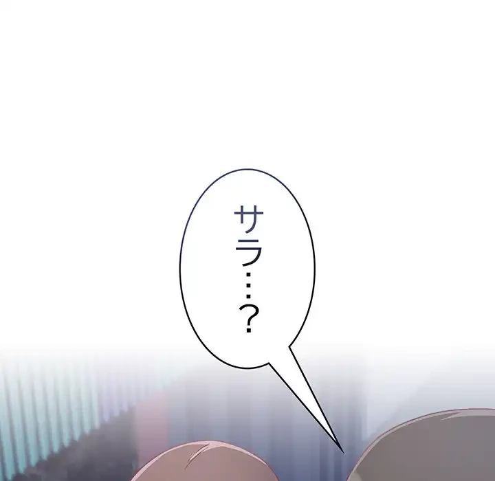 召使い更生道 第18話 - 112