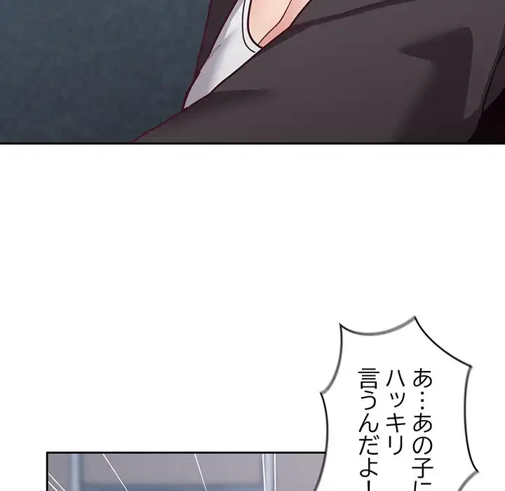 召使い更生道 第18話 - 116