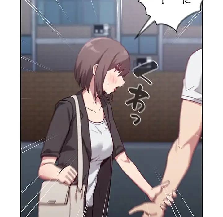 召使い更生道 第18話 - 117