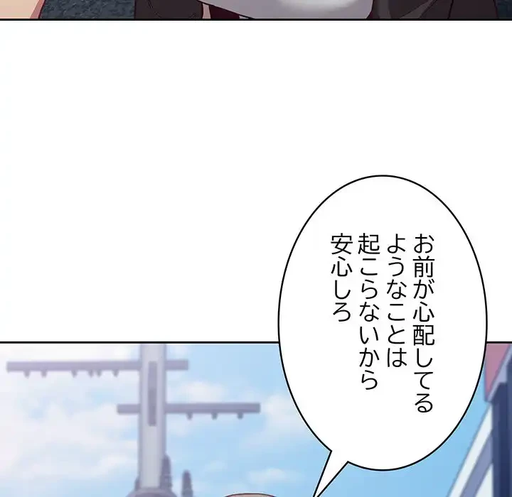 召使い更生道 第18話 - 121