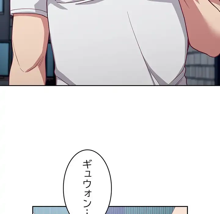 召使い更生道 第18話 - 123