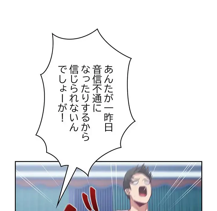 召使い更生道 第18話 - 125