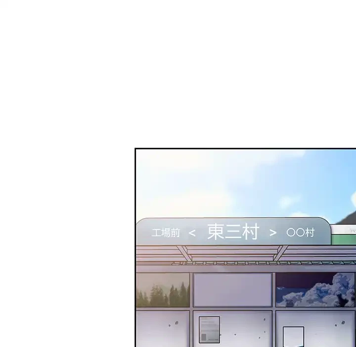 召使い更生道 第18話 - 128