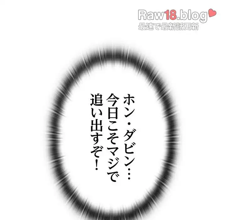 召使い更生道 第18話 - 133