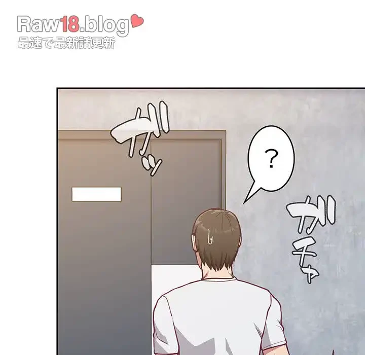 召使い更生道 第18話 - 137