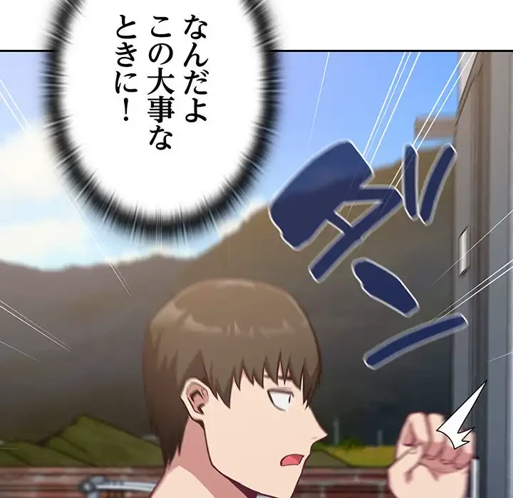 召使い更生道 第18話 - 141