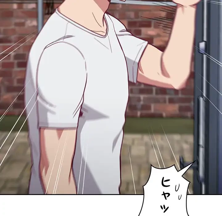 召使い更生道 第18話 - 142