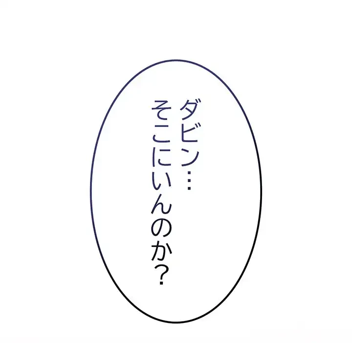 召使い更生道 第18話 - 145