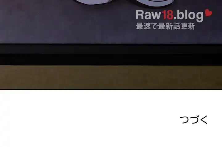 召使い更生道 第18話 - 148