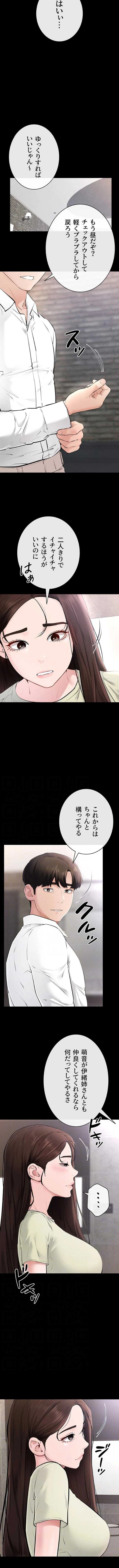 おかげさまで よくシてもらってます 第140話 - 3