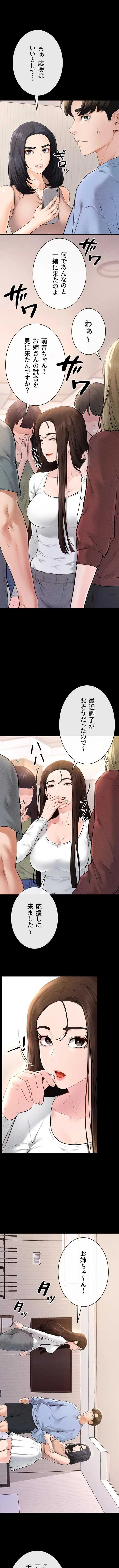 おかげさまで よくシてもらってます 第140話 - 7