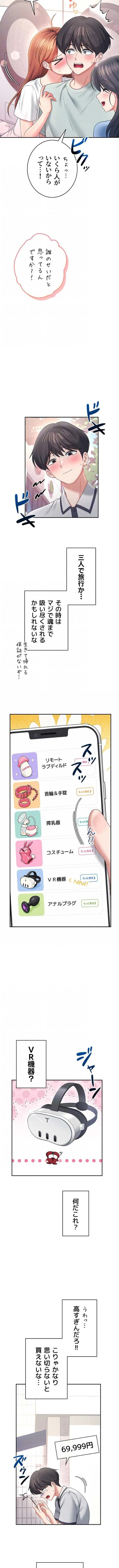 リモートラブホール 第106話 - 5