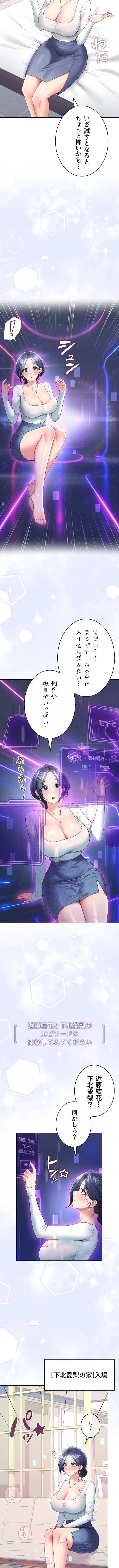リモートラブホール 第107話 - 4