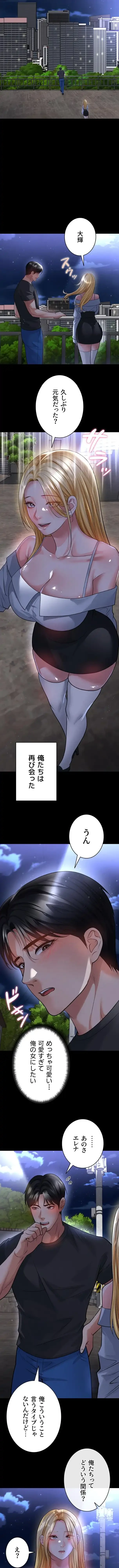 性欲全振りのストライカー 第92話 - 2