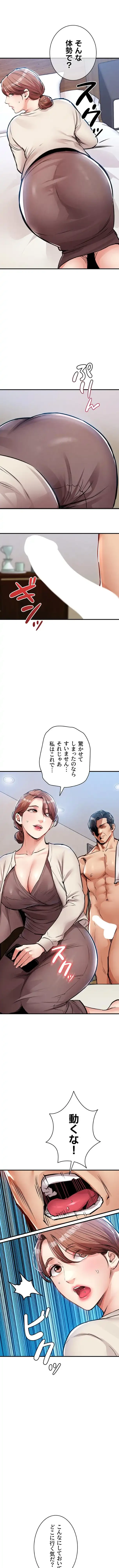 成り上がりの復讐淫罰 第56話 - 12