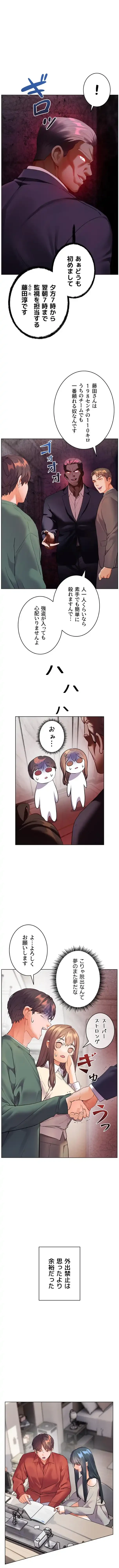 淫らな家庭教師 ～一億円の課外授業～ 第122話 - 1