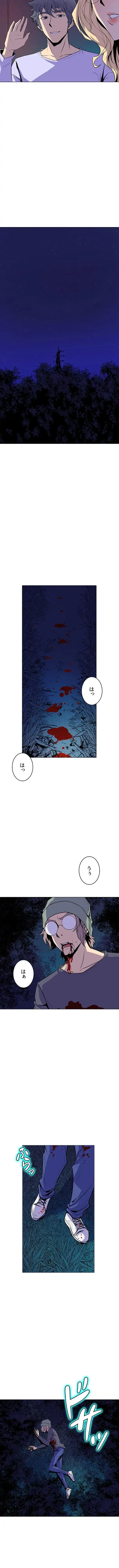 淫欲の殺し屋ーヒノカ 第54話 - 2