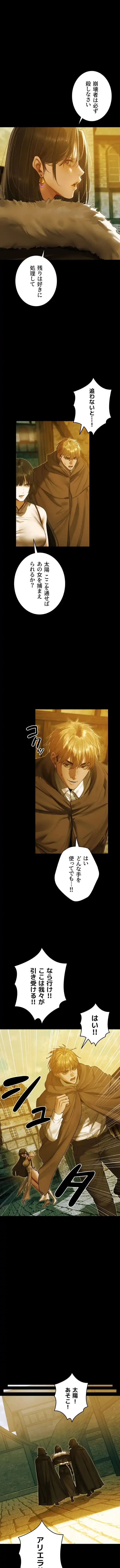 異世界人妻ハンター 第176話 - 1