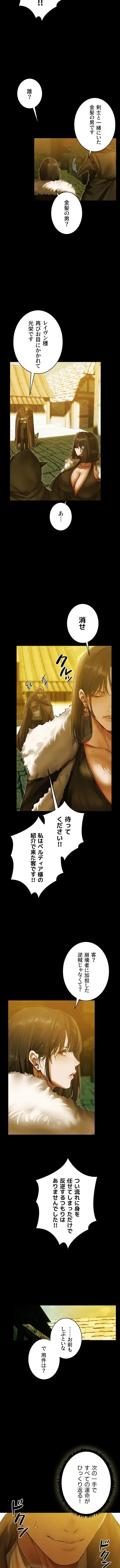 異世界人妻ハンター 第176話 - 2