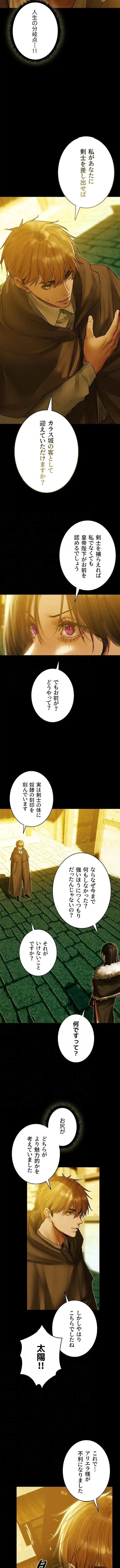 異世界人妻ハンター 第176話 - 3