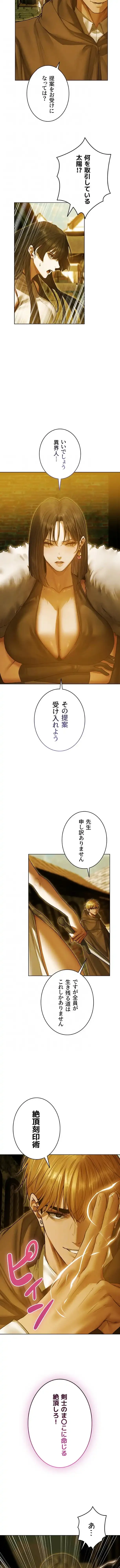 異世界人妻ハンター 第176話 - 5
