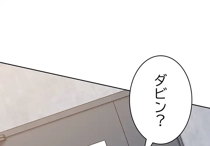 召使い更生道 第19話 - 1