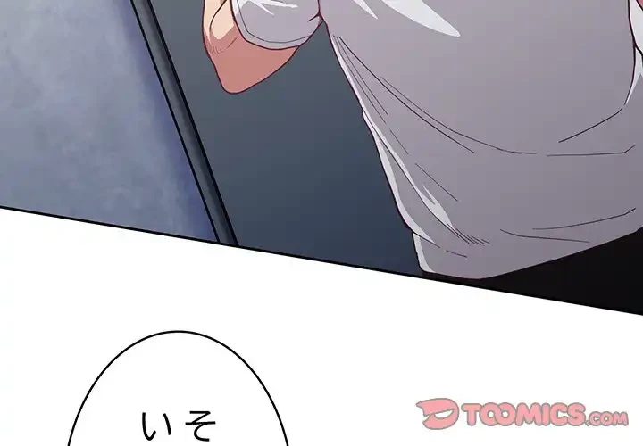 召使い更生道 第19話 - 3