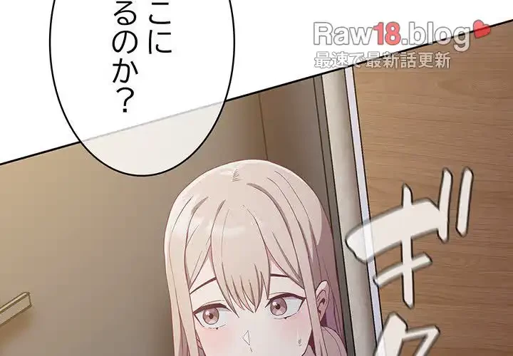 召使い更生道 第19話 - 4