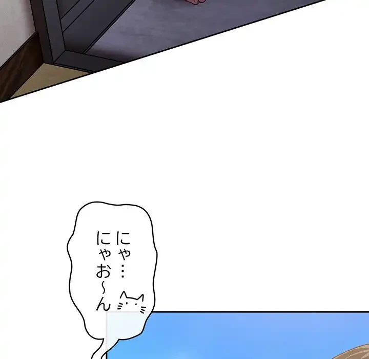 召使い更生道 第19話 - 6