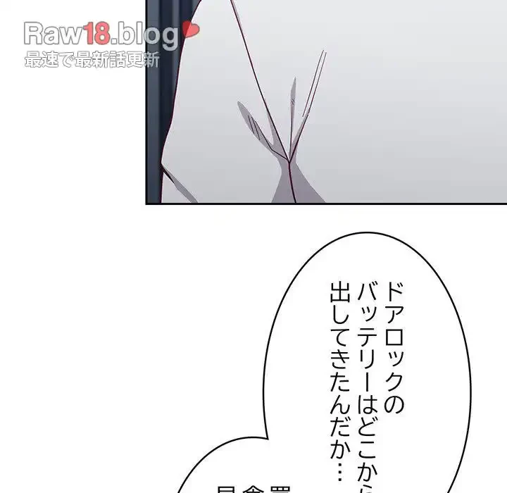 召使い更生道 第19話 - 8