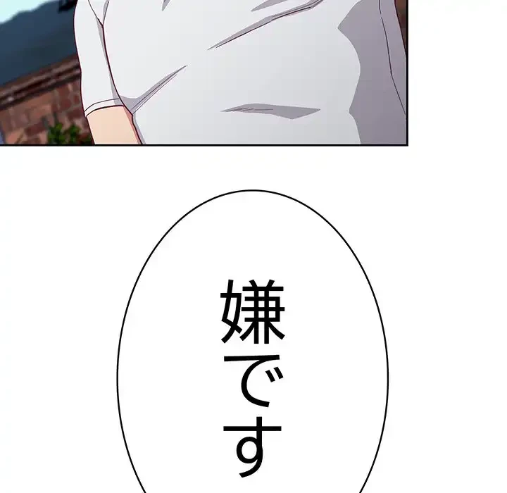 召使い更生道 第19話 - 10