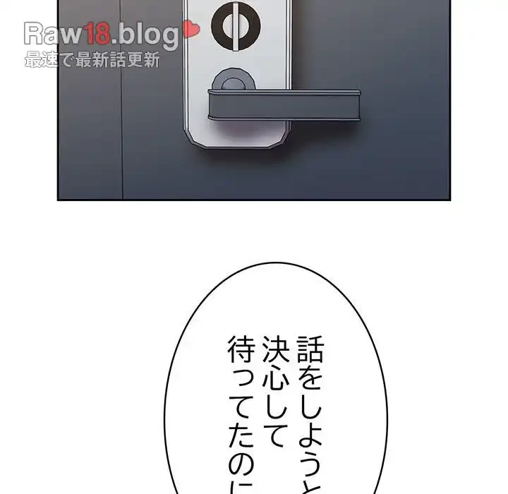 召使い更生道 第19話 - 13