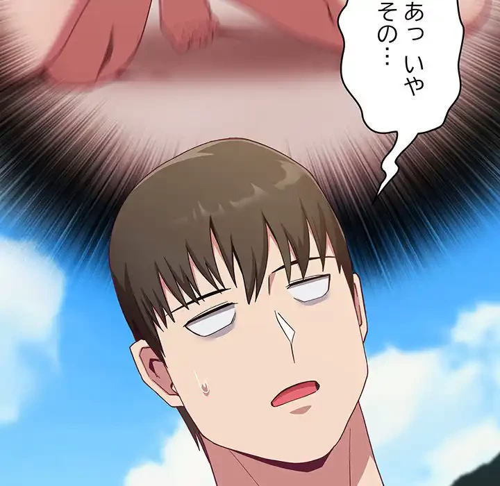 召使い更生道 第19話 - 17