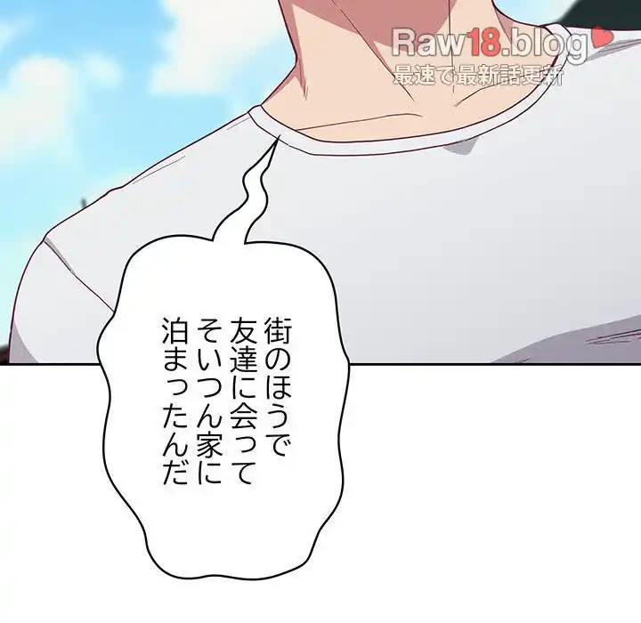 召使い更生道 第19話 - 18