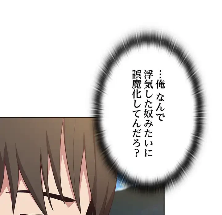 召使い更生道 第19話 - 19