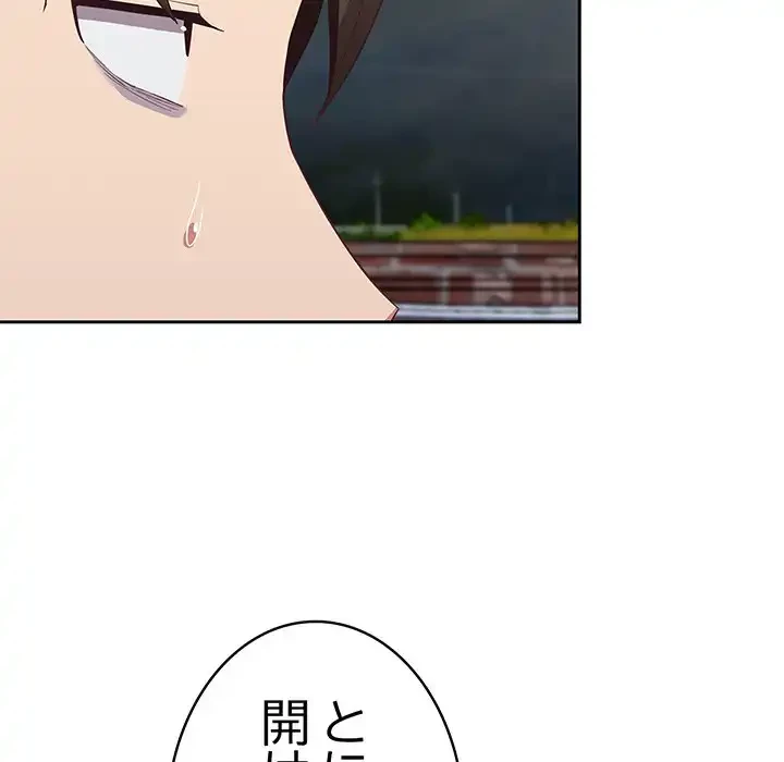 召使い更生道 第19話 - 20