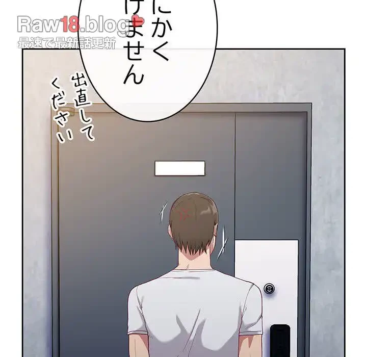 召使い更生道 第19話 - 21