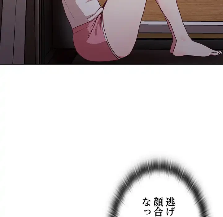 召使い更生道 第19話 - 24