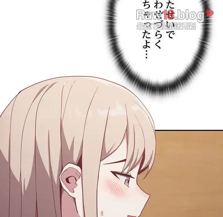 召使い更生道 第19話 - 25