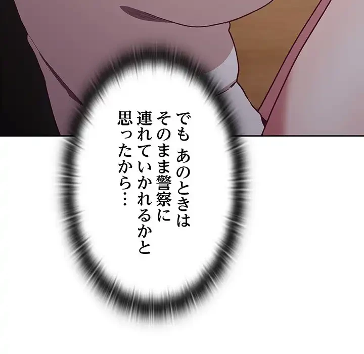 召使い更生道 第19話 - 27